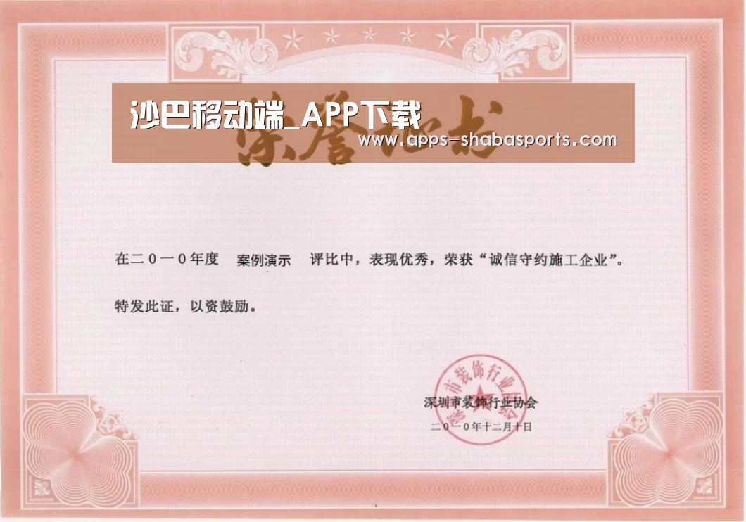 荣誉证书二(图1)