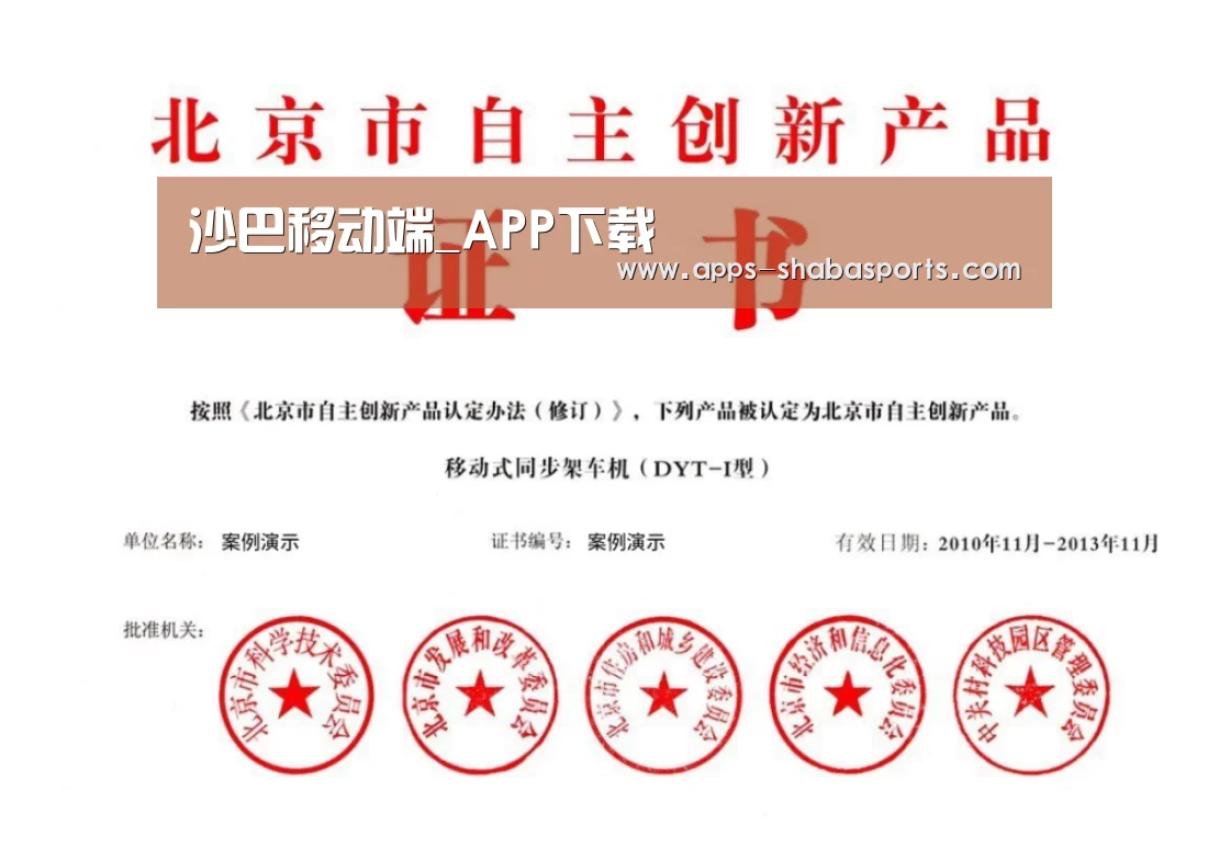 荣誉证书三(图1)