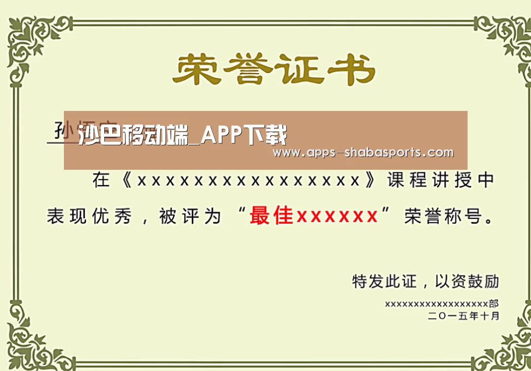 荣誉证书一(图1)