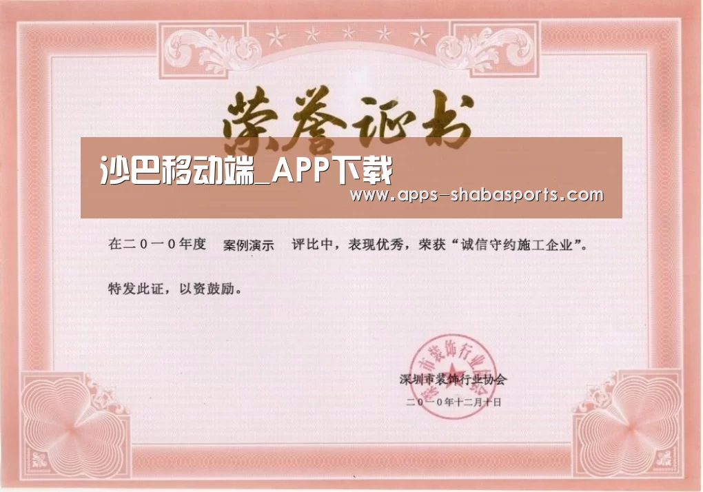 荣誉证书二