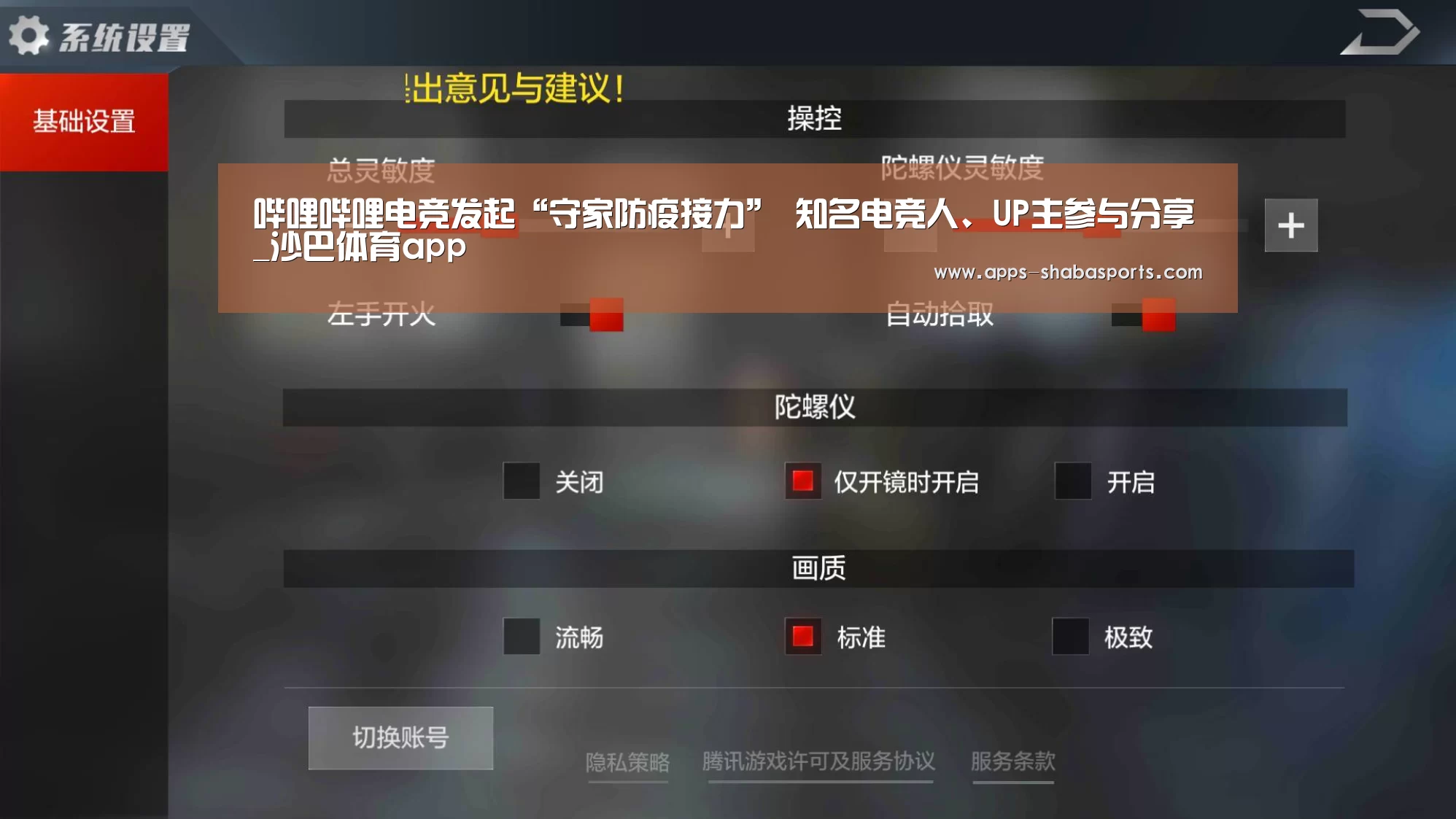 沙巴体育平台