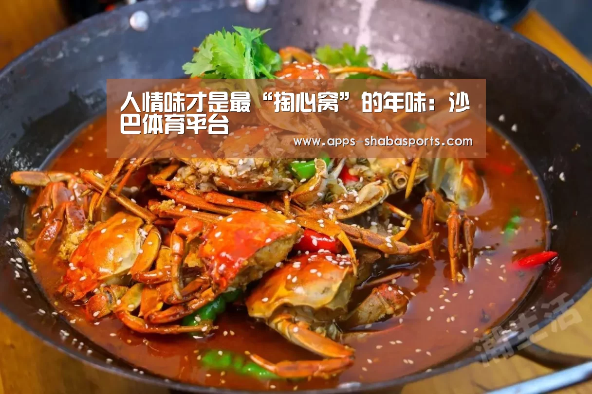 沙巴
