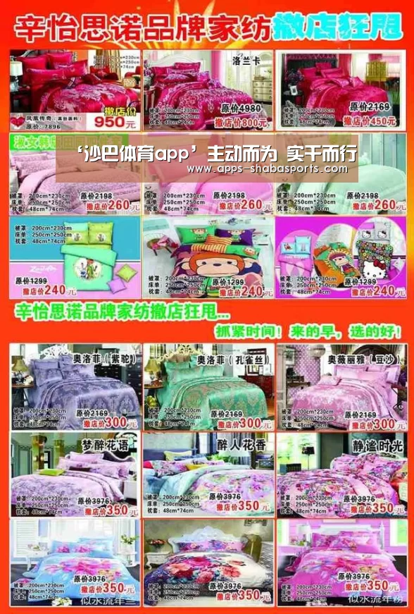 ‘沙巴体育app’主动而为 实干而行(图2) 沙巴体育