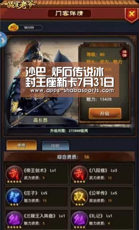 沙巴_炉石传说冰封王座新卡7月31日更新汇总一览(图2) 沙巴体育平台
