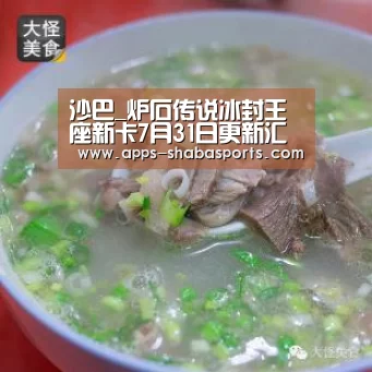 沙巴_炉石传说冰封王座新卡7月31日更新汇总一览(图3) 沙巴