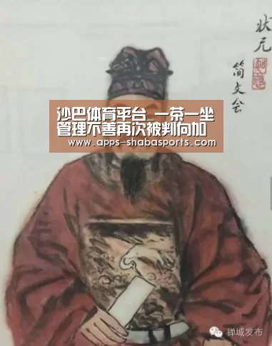沙巴体育平台_一茶一坐管理不善再次被判向加盟商赔偿(图1) 沙巴体育app