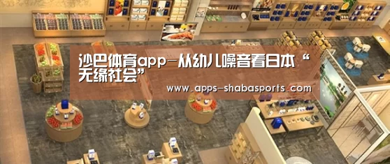 沙巴体育app