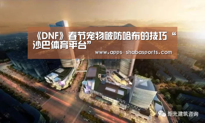 沙巴体育