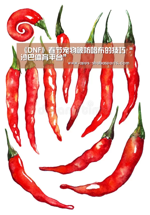 沙巴体育app