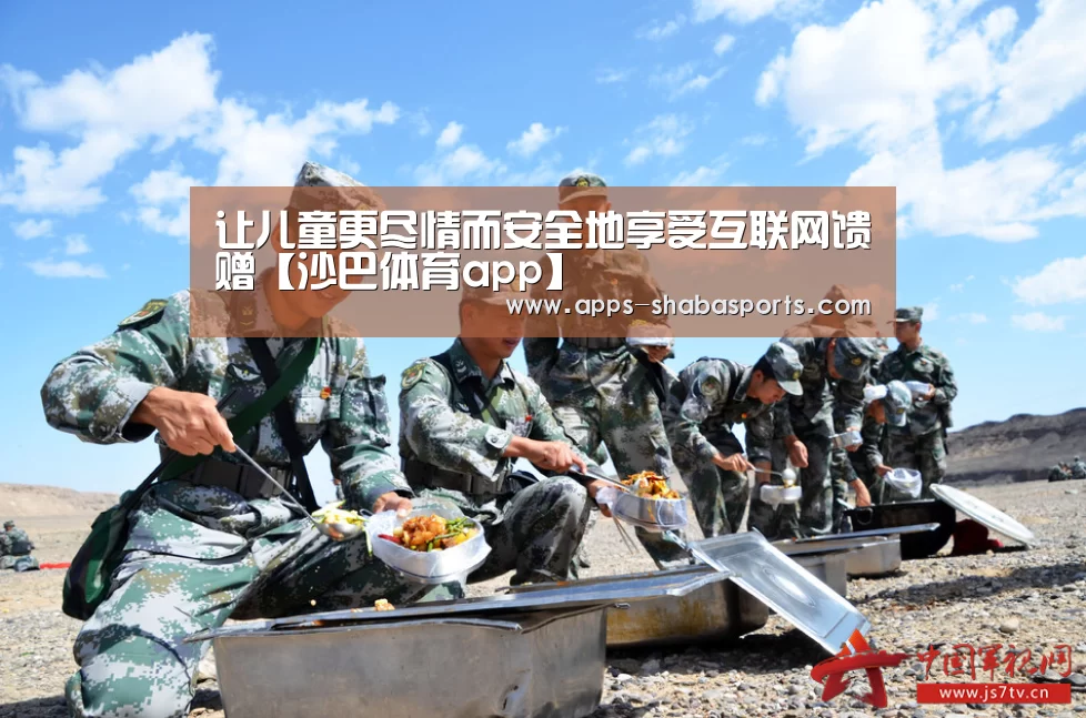 沙巴