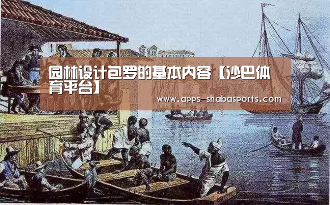 沙巴