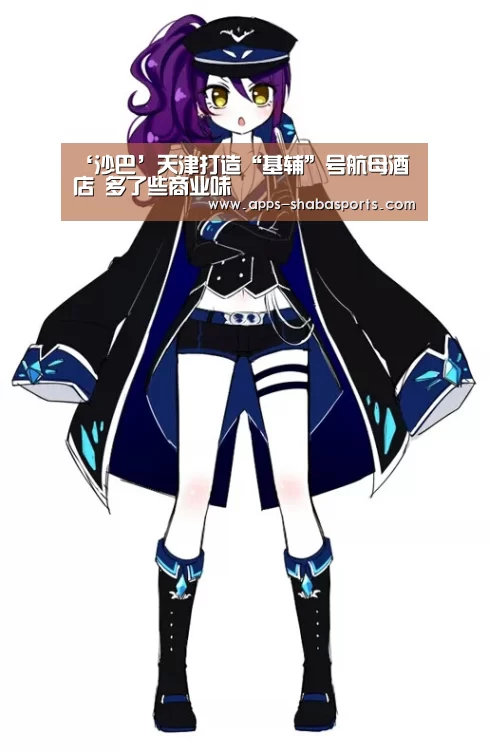 沙巴体育app