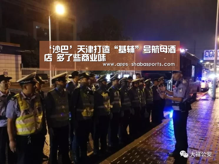沙巴