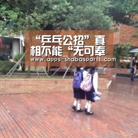 沙巴体育平台