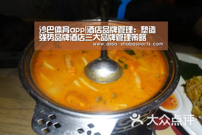 沙巴体育app