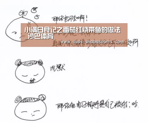 沙巴体育