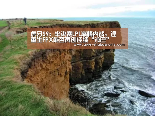 沙巴体育平台