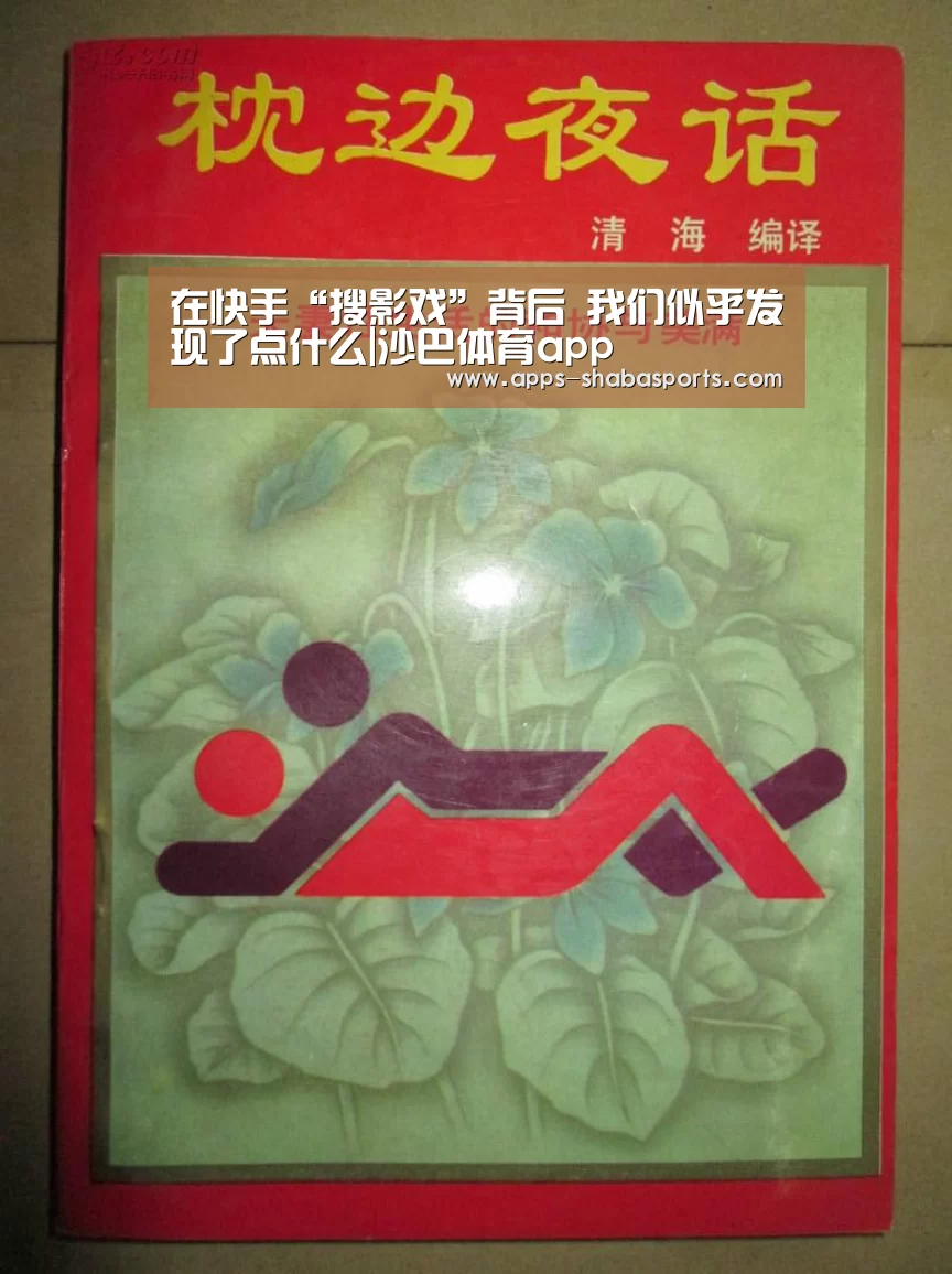 沙巴体育app
