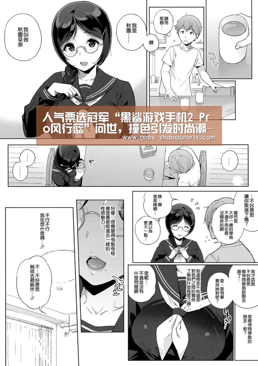沙巴体育