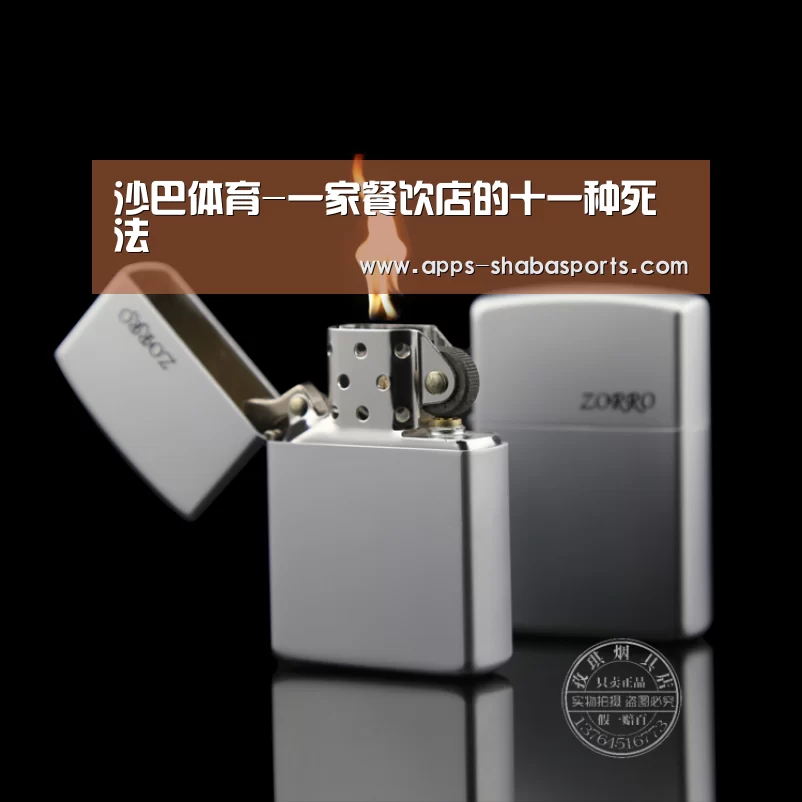 沙巴体育