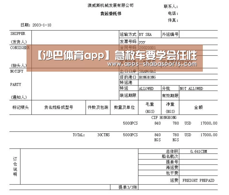 沙巴体育