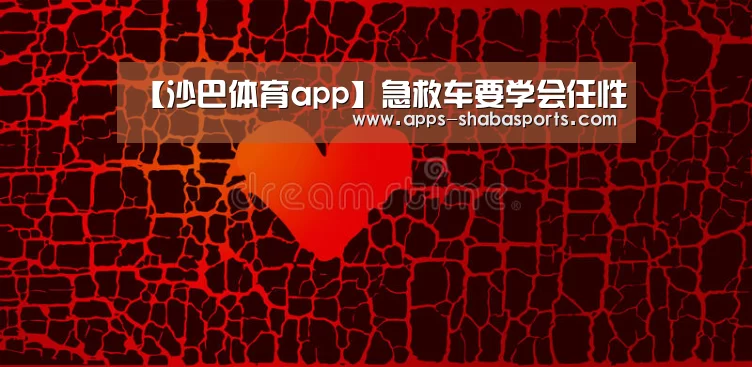 沙巴体育