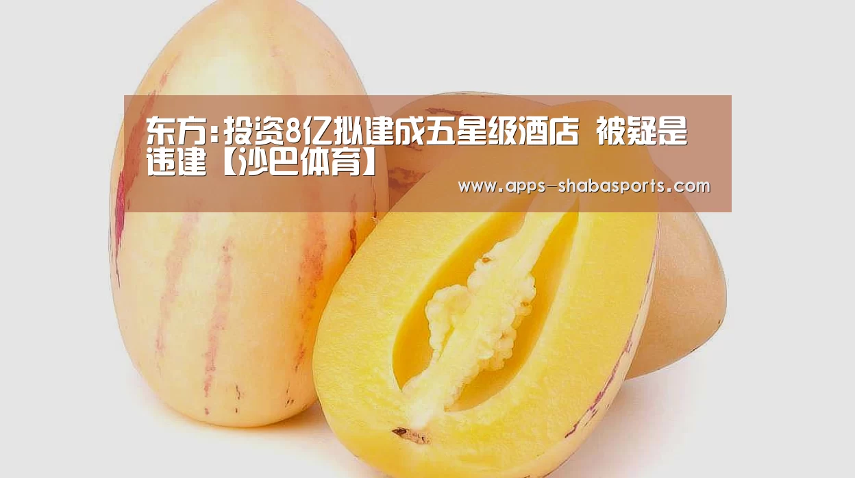 沙巴