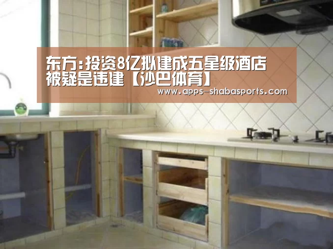 沙巴体育app
