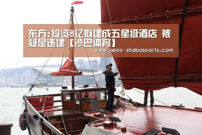沙巴体育平台