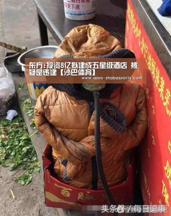 沙巴