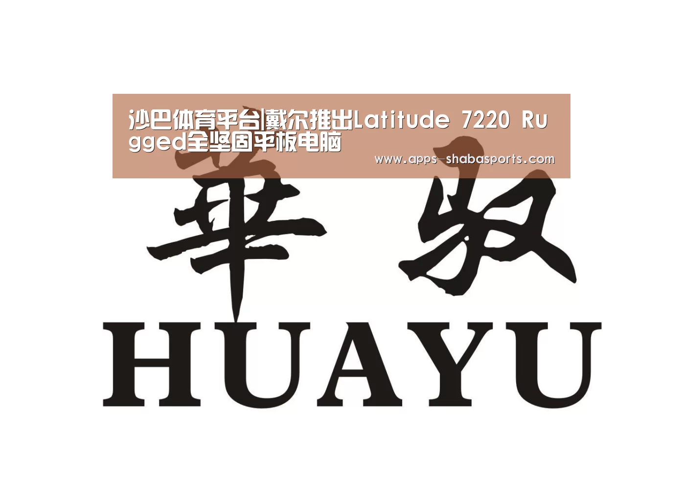 沙巴体育app