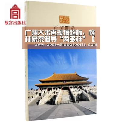 沙巴体育