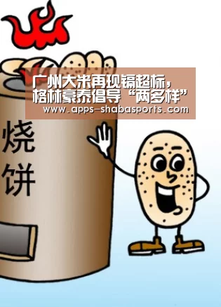 沙巴体育平台