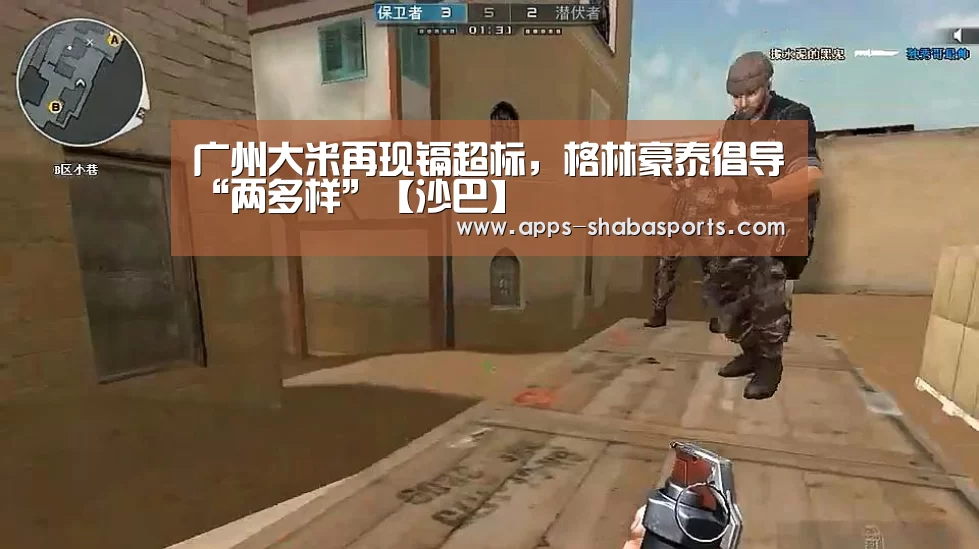 沙巴体育