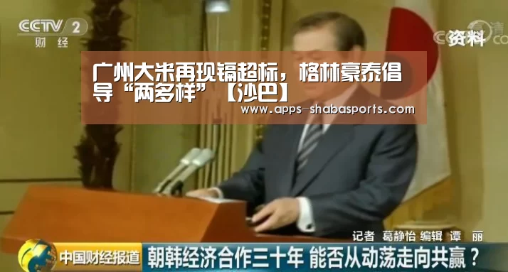 沙巴体育平台