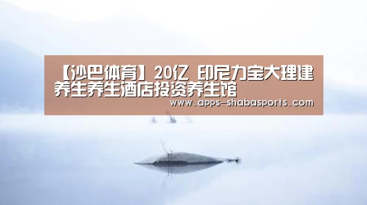 沙巴体育