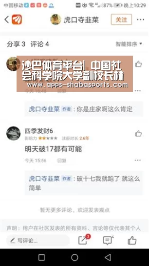 沙巴体育平台|
中国社会科学院大学副校长林维谈互联网法院建设并提出建议(图2) 沙巴体育