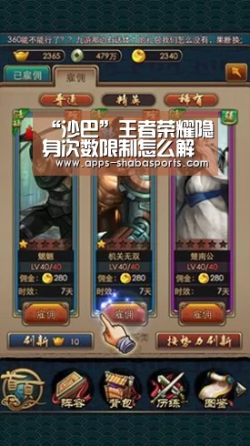 沙巴