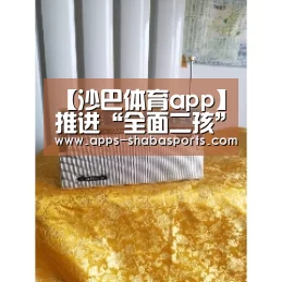 沙巴体育app