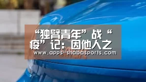 沙巴