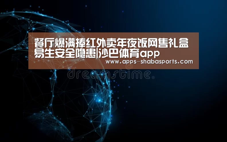 沙巴体育app