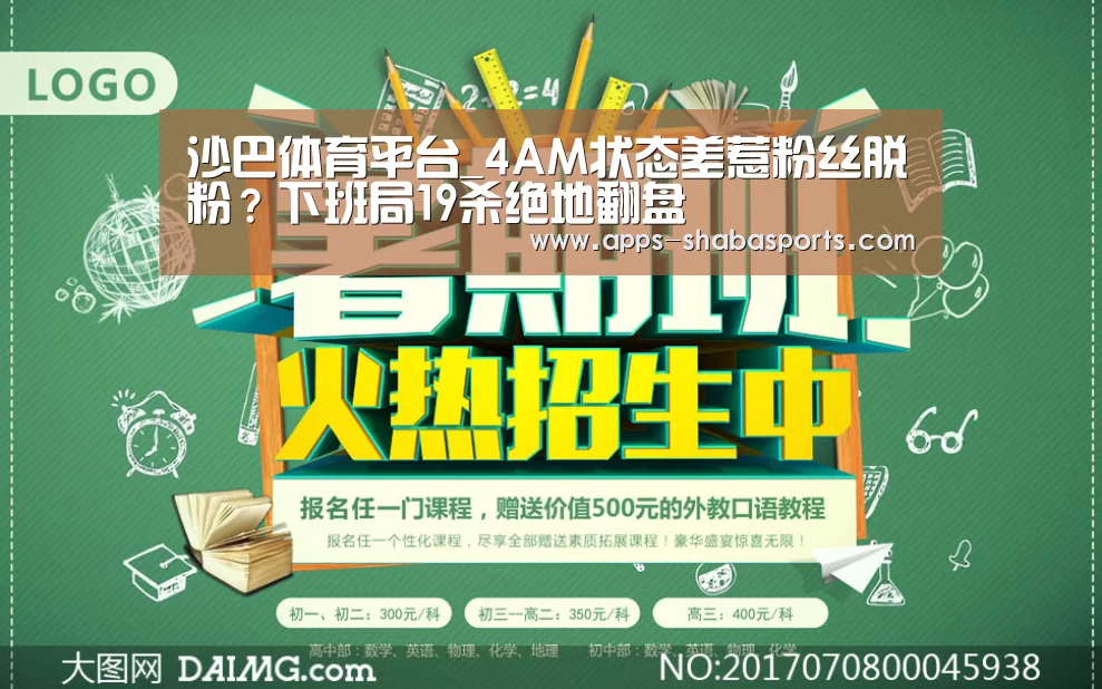 沙巴体育平台