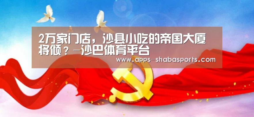 沙巴