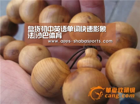 沙巴