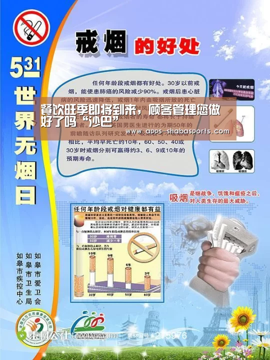沙巴体育